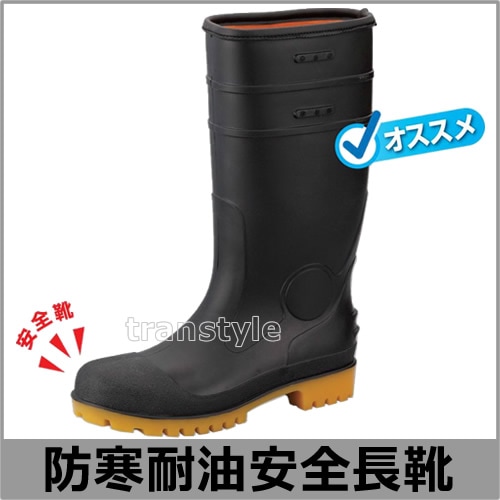 ミドリ安全 氷上で滑りにくい防寒安全長靴　FBH01　ネイビー　28.0cm/FBH01-NV-28 ミドリ安全 氷上で滑りにくい防寒安全長靴 FBH01 ホワイト 25.0cm