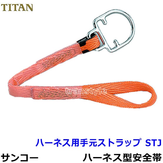 ハーネス安全帯オレンジ(腰サポーター無し) ハーネス安全帯オレンジ(腰サポーター無し)