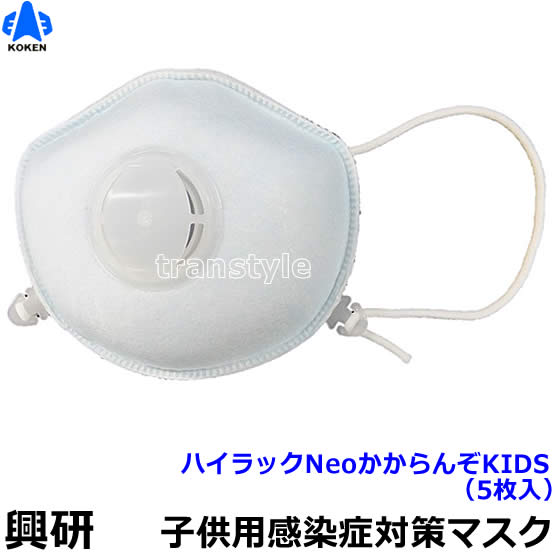 �Ҷ��Ѵ������к��ޥ��� ���� �ϥ���å�Neo KIDS ������� (5����) ���å� ���ݤ� ����ͽ�� ��PM2.5/����ե륨��/������/��ʴ/�ɺ�/�л��� /����/����/�����륹��