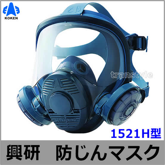 koken 未使用防塵マスク No.1005R 安全・保護用品 マスク 興研 サカヰ式防塵マスク｜株式会社
