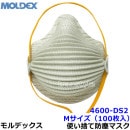 モルデックス 使い捨て式防じんマスク 4600DS2 Mサイズ (100枚入) 正規品 MOLDEX スマートストラップ式 Airwave 【PM2.5 防塵 作業 工事 医療用 粉塵 火山灰】