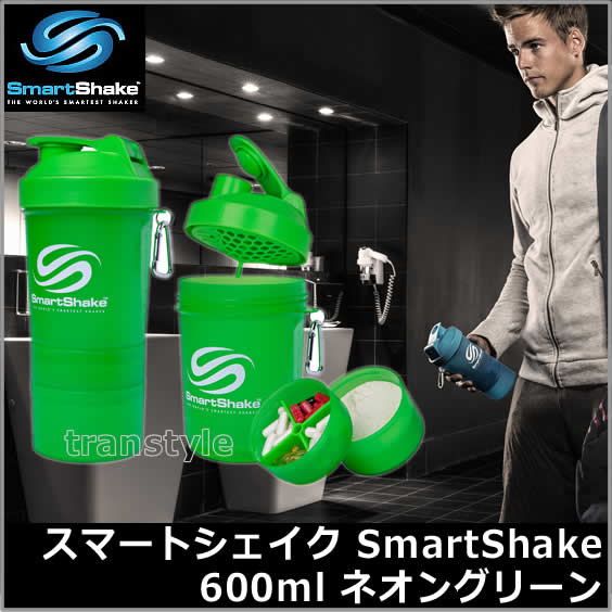 プロテインシェイカー スマートシェイクSmartShake 600ml ネオン