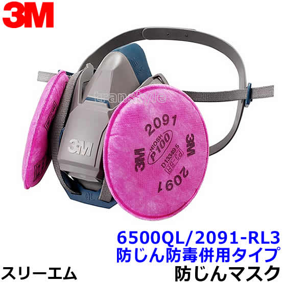 3M 取替え式 防じんマスク 6000／2091-RL3 Mサイズ6個 Amazon.co.jp: [スリーエム] 取替え式防じんマスク 6000/2091-RL