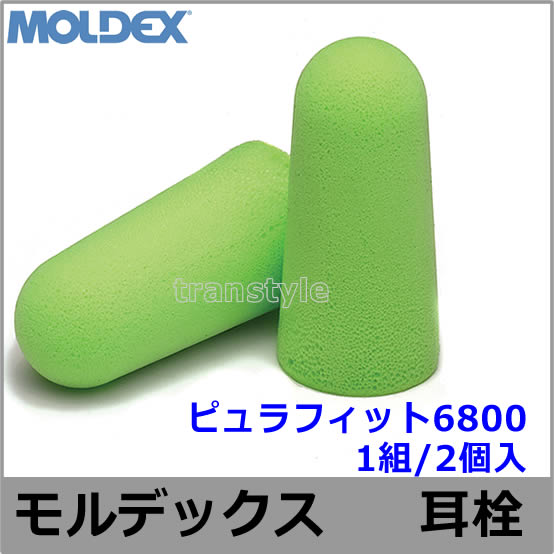   ڥǥå ԥեå6800 (1) (ײ33dB) Moldex  ڿ̲ ײ  ɲ 䡼ޥ ߤߤ Ӥ ٶ  İв Ե ѡ