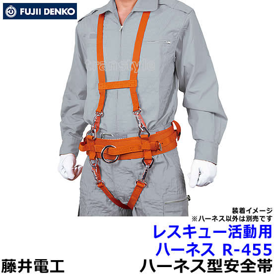 送料無料】藤井電工安全帯/ツヨロン 消防・救助用 レスキュー活動用