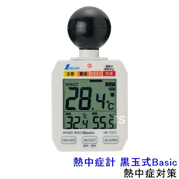 熱中症対策/暑さ対策】 熱中症計 黒球式 Basic 73223 (414025