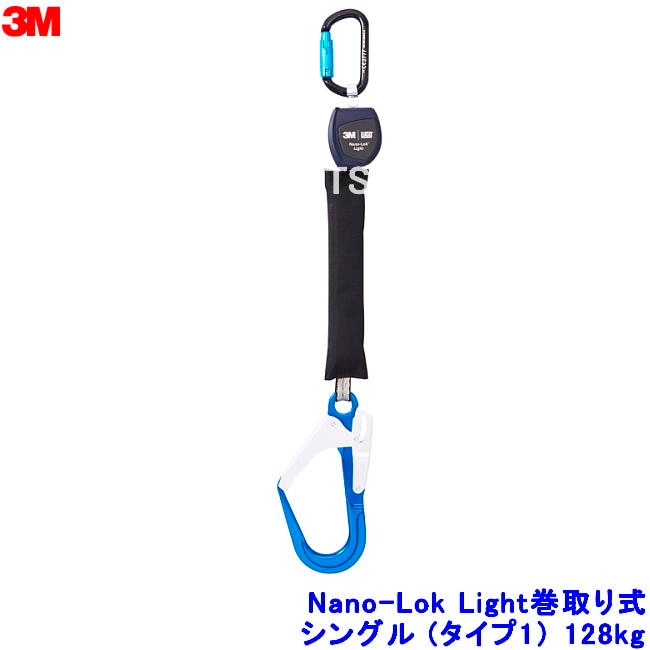3Mナノロックライト軽量巻き取りランヤード ハーネス用ランヤード 3M Nano-Lok Light ナノロック巻取り式 シングル