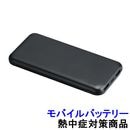 熱中症対策 暑さ対策 モバイルバッテリー （HO-865A） 【ヘルメット 作業 首筋 頭まわり 炎天下 頭部】