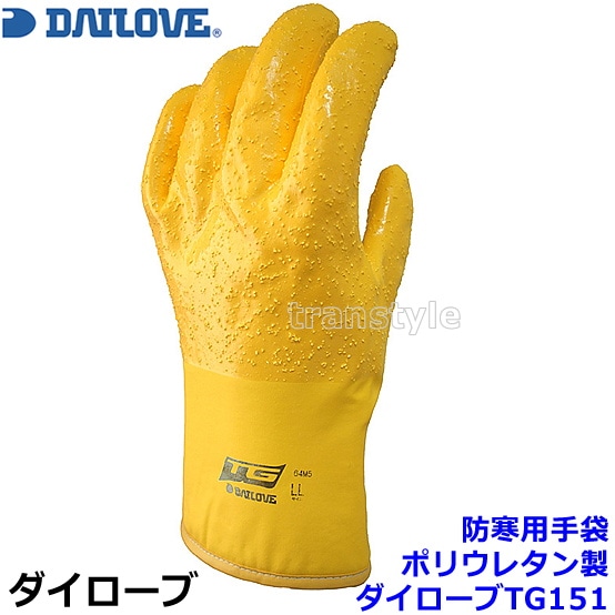 ダイローブ DAILOVE 防寒手袋 TG151 裏地有 (10双入) 【ダイヤゴム 