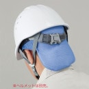 【熱中症対策/暑さ対策】 アイシングメット（水と保冷剤使用）（HO-68） 【作業/炎天下/首・頭を冷やす/ヘルメット】