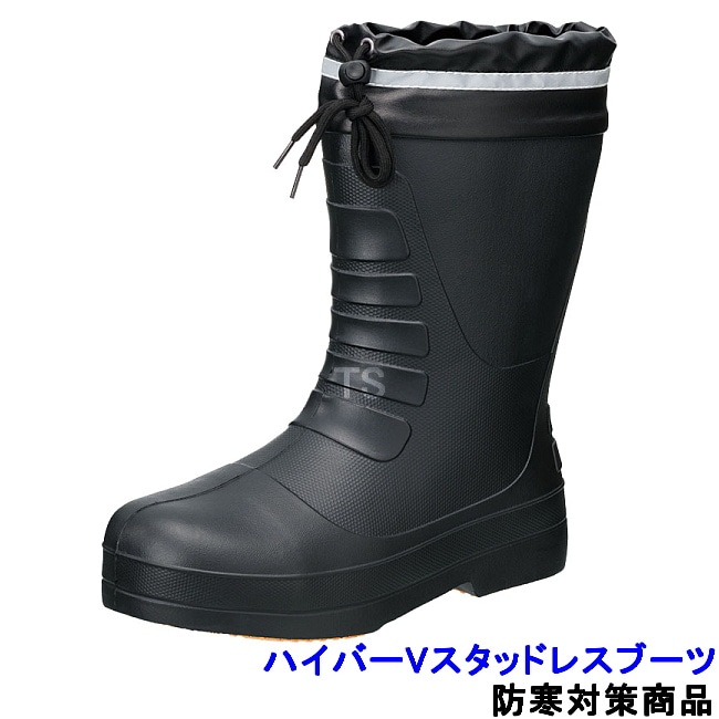 防寒長靴 ハイバーVスタッドレスブーツ (WT-751) 【寒さ対策 足 氷上