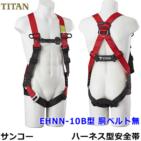 フルハーネス安全帯 新規格適合 JIS-T8165 墜落制止用器具ハーネス安全帯 楽天市場】【クーポンあり】 フルハーネスセット スリングセット