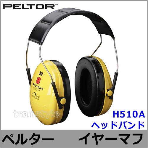 䡼ޥ H510A (ײNRR21dB) ڥ륿  PELTOR إåɥХ ɲ  ײ 3M  İв ľɡ