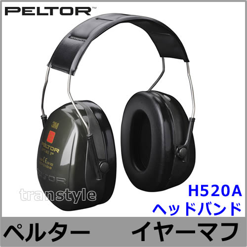 3Mペルターイヤーマフ 3M(スリーエム) PELTOR(ペルター)イヤーマフ Optime1「H510A」(ヘッド