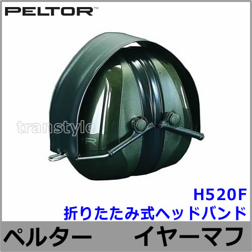���䡼�ޥ� H520F (�ײ���NRR25dB) �ڥ륿�� ������ PELTOR �ޤꤿ���߼��إåɥХ�� ���ɲ� ���� �ײ� 3M ���� İ�в��� ���ľɡ�
