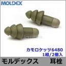   ڥǥå å 6480 (1) (ײ27dB) Moldex  ڿ̲ ײ  ɲ 䡼ޥ ߤߤ Ӥ ٶ  İв Ե ѡ