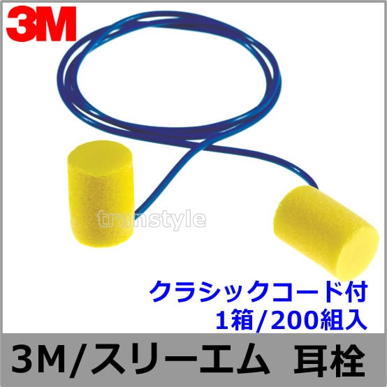 みみー 耳栓 3M クラシックコード付 (1箱/200組) 311-1101 ひも付 正規