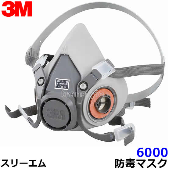 3M 防毒マスク 6000 半面形面体 M Lサイズ スリーエム 【ガスマスク