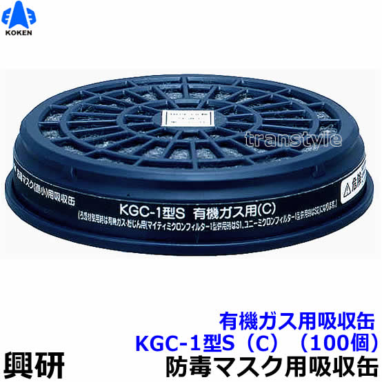 KOKEN 1621G型 防毒マスク 青色（直結式小型防毒マスク
