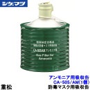 重松 アンモニア用吸収缶 CA-505/AM (1個) 隔離式 【シゲマツ/ガスマスク/防毒マスク/作業/有毒】|防毒マスク用交換吸収缶|防じんマスク・防毒マスク
