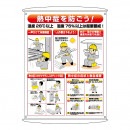【熱中症対策/暑さ対策】熱中症予防対策集合標識 熱中症を防ごう 1230×930×0.35mm （HO-184）【作業現場/炎天下/看板/標識/案内板】|熱中対策用周辺機器|熱中・暑さ対策商品