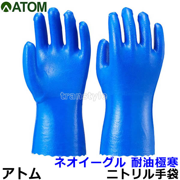 アトム 213 ネオイーグル 耐油イーグル 極寒ソフト (10双入) 耐寒
