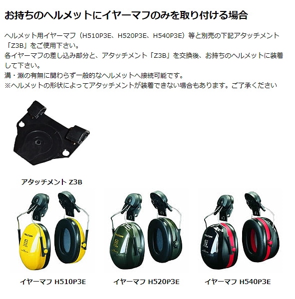 �إ��å��ѥ��䡼�ޥ� H510P3E (�ײ���NRR21dB) �ڥ륿�� ������ PELTOR ���ɲ� ���� �ײ� 3M ���� �����å����� �ѡ��� İ�в��ҡ�