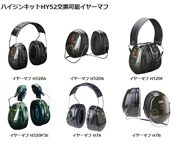 安全イヤーマフ H520A-407-GQ 防音用イヤーマフ Peltor 3M PELTOR イヤーマフ Optime2 H520A 遮音 NRR 25dB | 安全モール 店