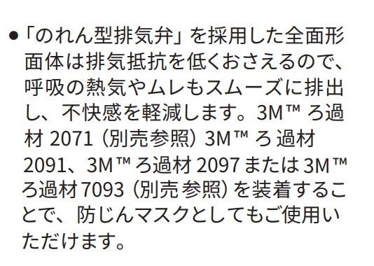 3M ���ǥޥ��� 6000F ���̷����� M L������ ���꡼���� �ڥ����ޥ���/��ȡ�