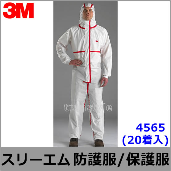 送料無料】防護服/保護服 3M/スリーエム 4565 (20着入) 【タイベック