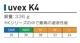 �ɲ����䡼�ޥ� uvex-K4 �إåɥХ�ɡ�SNR35�� ���٥å����� �ڼ���/�ɲ�/����/�������ޥ�/İ�в��ҡ�