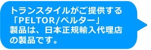 3M ���䡼�ޥ� H10B �ڥ륿�� ������ PELTOR �ͥå��Х�� (�ײ���NRR29dB) ���ɲ� ���� �ײ� ���� İ�в��� ���ľɡ�