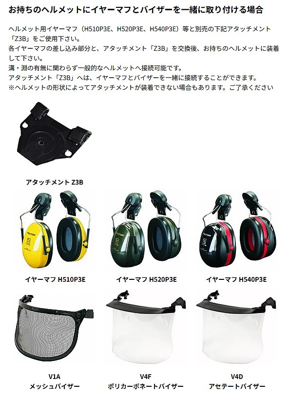 ���䡼�ޥ��ѥХ����� V4D�����ơ��ȥХ����� �ڥ륿�� ������ PELTOR ���ɲ� ���� �ײ� 3M ���� �����å����� �ѡ��� İ�в��ҡ�