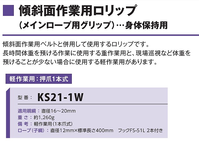 ��ƣ���Ź��� �������ѥ���å� KS21-1W �ʷں���ѡ� �ڥĥ��������ӡ�