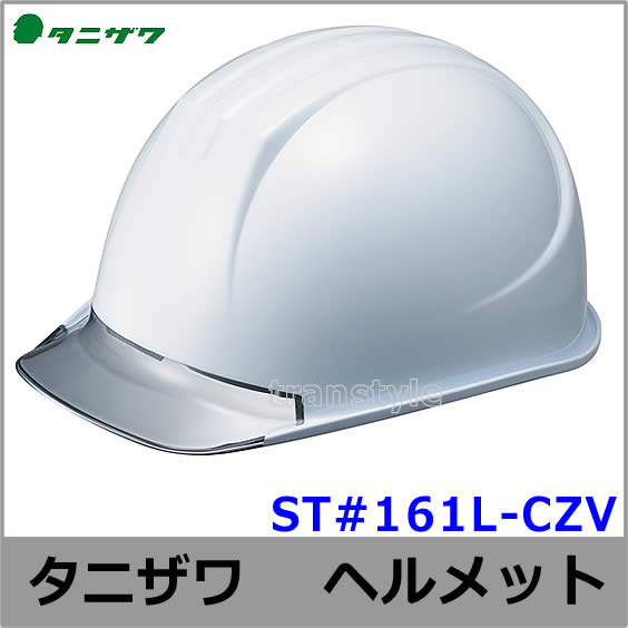 �����إ��å� ST#161L-CZV�ʥ饤�ʡ����� ���緿���ꥢ�Х�����Ʃ���Ҥ��� ��ë�������/���˥���/�����/�ɺ�/�ҳ�/����/Ƭ/�ʪ��