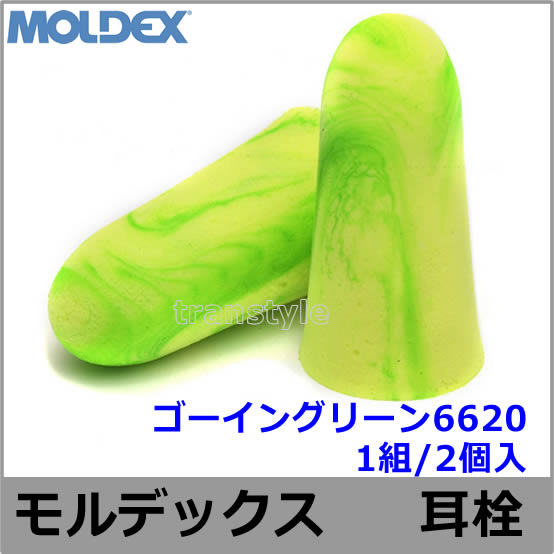 ���� ������ �ڥ��ǥå����� �������󥰥꡼��6620 (1��) (�ײ���33dB) Moldex ������ �ڿ�̲ �ײ� ���� �ɲ� ���䡼�ޥ� �ߤߤ��� ���Ӥ� �ٶ� ���� İ�в��� ���Ե� ����ѡ�