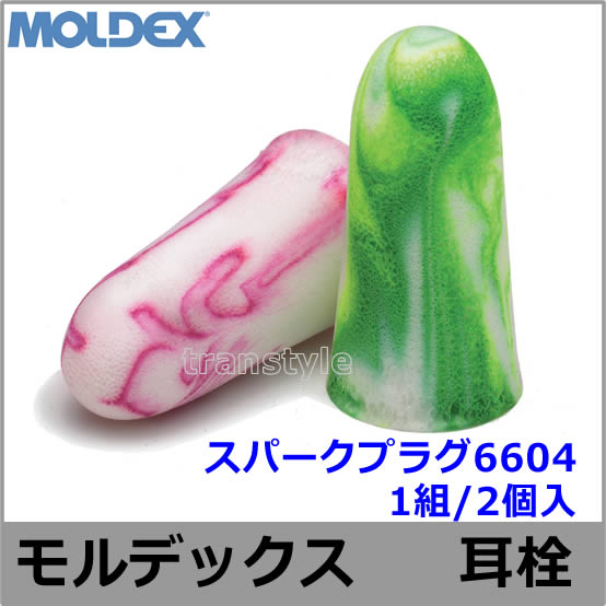 ���� ������ �ڥ��ǥå����� ���ѡ����ץ饰6604 (1��) (�ײ���33dB) Moldex ������ �ڿ�̲ �ײ� ���� �ɲ� ���䡼�ޥ� �ߤߤ��� ���Ӥ� �ٶ� ���� İ�в��� ���Ե� ����ѡ�