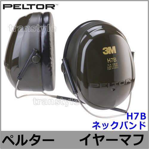 3M ���䡼�ޥ� H7B (10��) �ڥ륿�� ������ PELTOR �ͥå��Х�� (�ײ���NRR26dB) ���ɲ� ���� �ײ� ���� İ�в��� ���ľɡ�