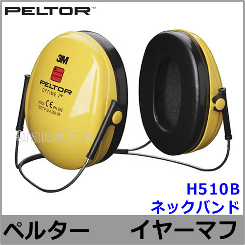 ���䡼�ޥ� H510B (�ײ���NRR21dB) �ڥ륿�� ������ PELTOR �ͥå��Х�� ���ɲ� ���� �ײ� 3M ���� İ�в��� ���ľɡ�