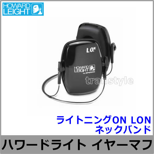 �ɲ����䡼�ޥ� �饤�ȥ˥�ON LON�ʼײ���NRR22dB�˥ӥ륽��/Bilsom/Howard Leight �ͥå��Х�ɡڼ���/�������ޥ�/İ�в���/3M��