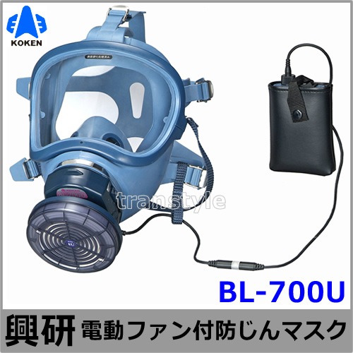 KOKEN⁄興研 電動ファン付呼吸用保護具 防塵マスク BL-700HA-03－中古