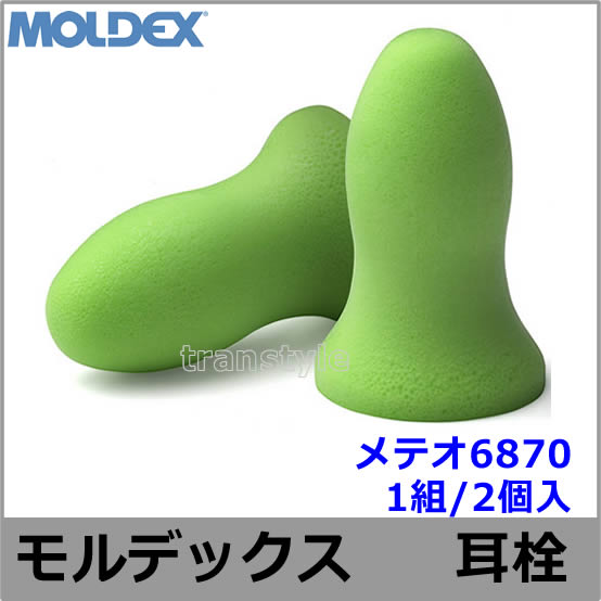 ���� ������ �ڥ��ǥå����� ��ƥ�6870 (1��) (�ײ���33dB) Moldex ������ �ڿ�̲ �ײ� ���� �ɲ� ���䡼�ޥ� �ߤߤ��� ���Ӥ� �ٶ� ���� İ�в��� ���Ե� ����ѡ�