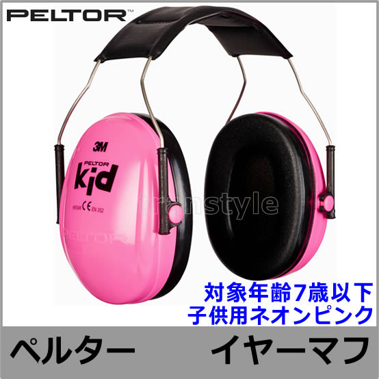 ���䡼�ޥ� �Ҷ��� H510AK �ͥ���ԥ� ������ �ɲ� �ڥ륿�� PELTOR �о�ǯ��7�аʲ� �إåɥХ�� (�ײ���NRR21dB)�ڥ��å� İ�в��� ���ľ� ���� �ɲ� ���� �������ޥ� �Ļ� �֤���� 3M��