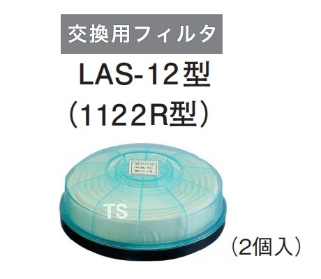 興研防じんマスク 取替え式防塵マスク 1122R-03型-RS2 【作業/工事/医療用/粉塵】 | 防じんマスク・防毒マスク,取替え式防じん ...