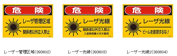 JIS�졼����ɸ���� S������225��300mm ���٤�3������ �졼�����������/�졼�������� �ڰ���ɸ��/��������ȴ��ġ�