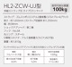 ���󥳡� ������ ������2 ���֥���䡼�� HL2-ZCW-UJ�� ����� ���̥��ȥ�å� �ե�ϡ��ͥ��� ��ƹ�٥�� �������� ���������Ѵ�� ����ȡ�