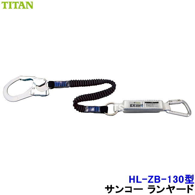 ランヤード タイタンTITAN （タイタン TITAN リーロックミニ フル 