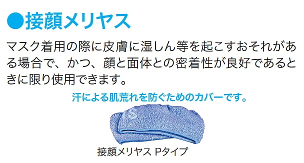 興研】 防塵マスク用接顔メリヤスPタイプ （5枚） 【粉塵/作業/医療用