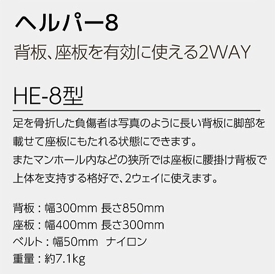 サンコー ヘルパー8 HE-8型 レスキュー 消防用 緊急時救助引揚器具 