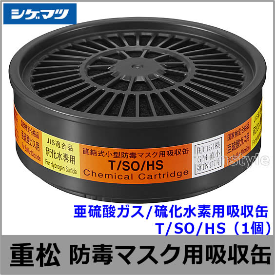 �ž�/�����ޥ� ��β������/β�������ѵۼ��� T/SO/HS ��1�ġ� �ڥ����ޥ���/���ǥޥ���/���/ͭ��/ʴ����/�л�������